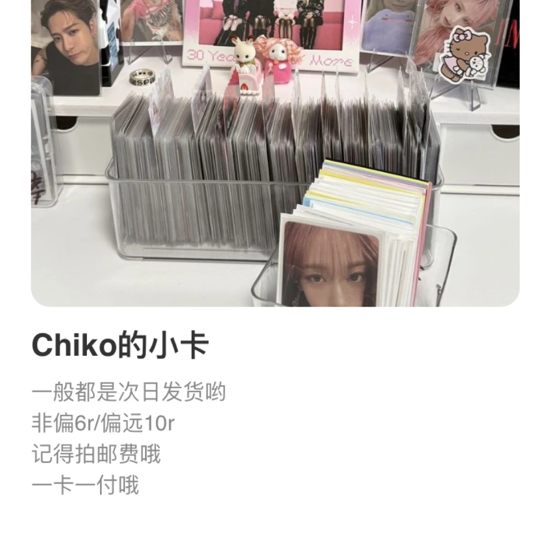 一口价小卡煮页拼团