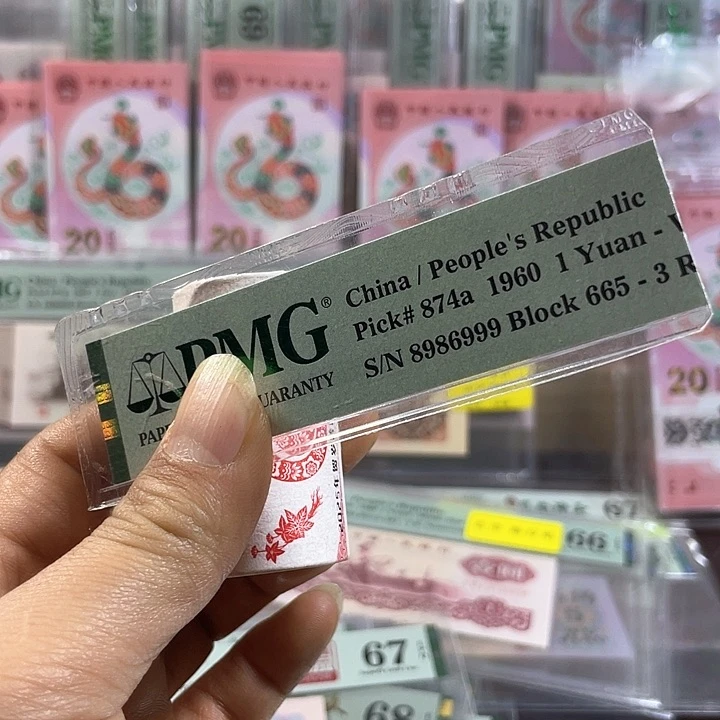 向*蛇币-20币-一卷—-，我