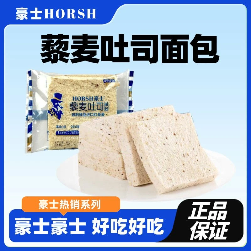 【减脂面包】藜麦吐司面包0蔗糖无边吐司高蛋白早餐零食品手撕面包