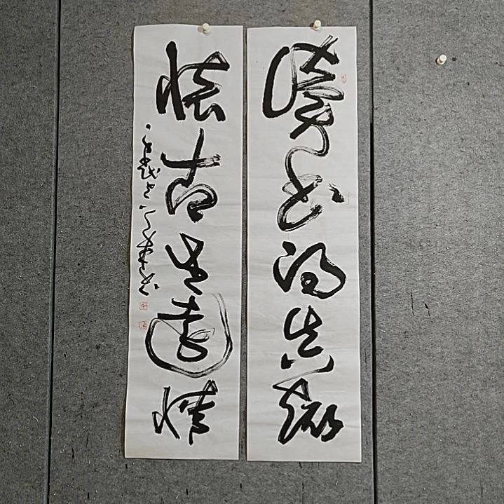书法宋秉民。读书得真趣