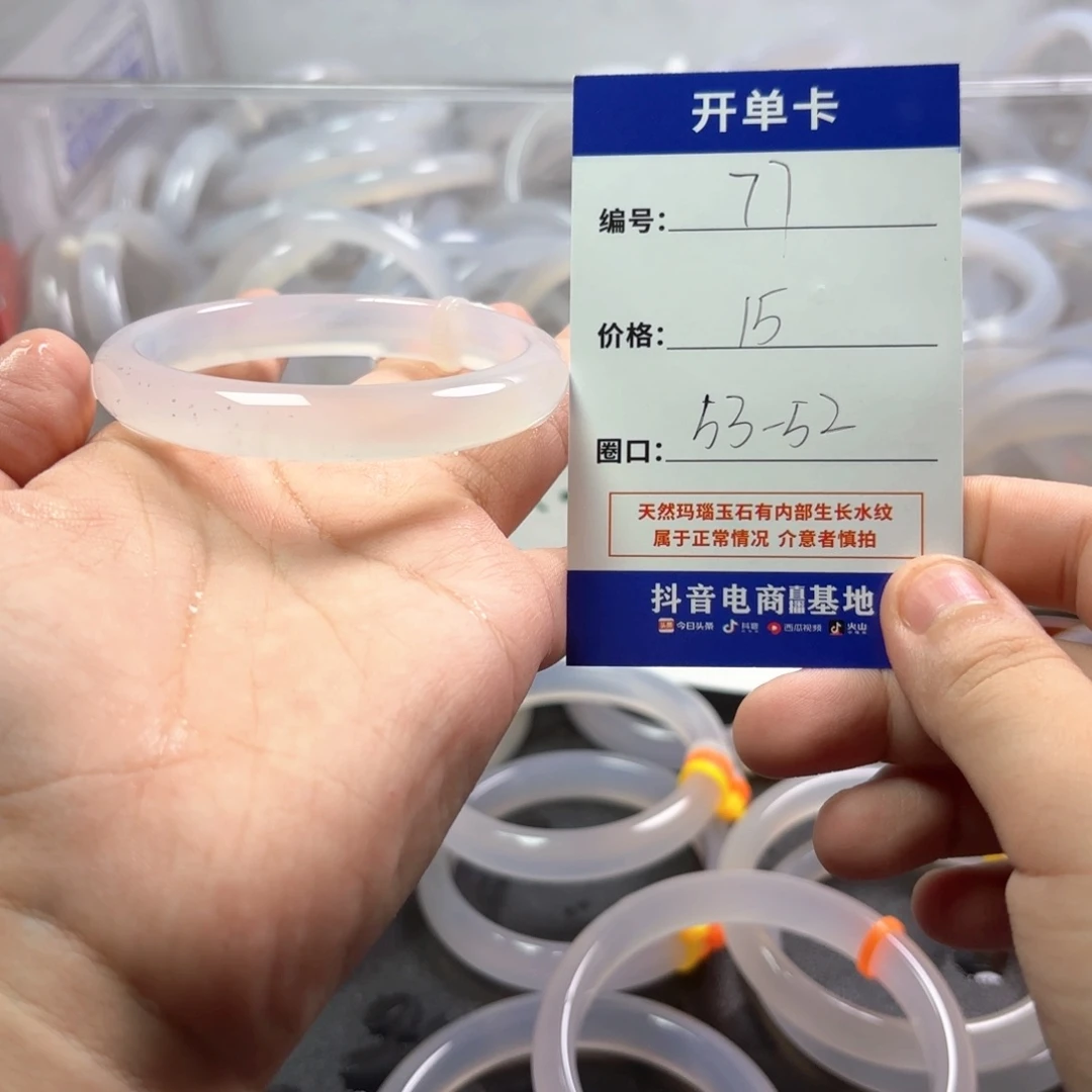 玛瑙/玉髓未镶嵌手镯
