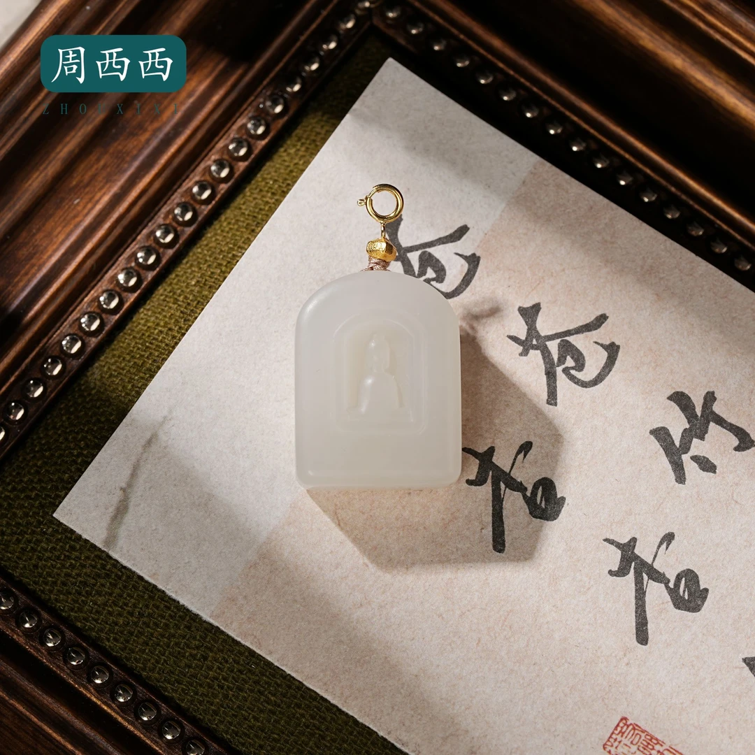 周西西精美18K藕粉悟道吊坠长2宽1.4高0.6百搭多样性发货18857