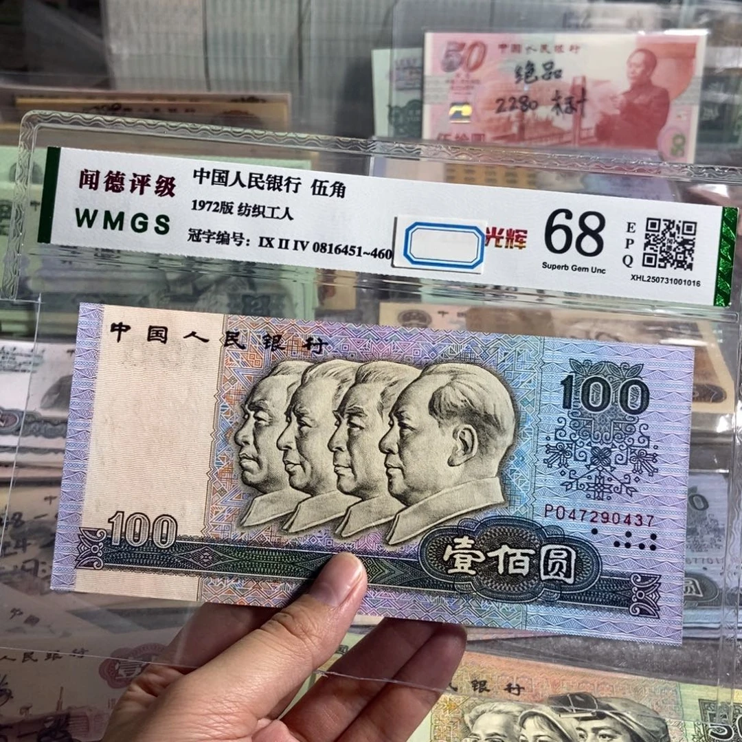 90年100。一张。全新品相原票