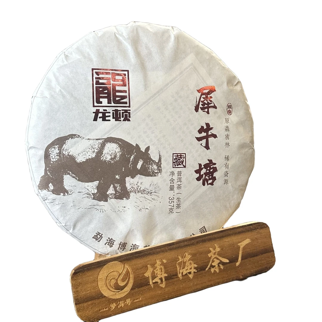 【金奖】2021年犀牛塘生茶饼357g