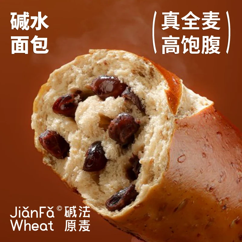 （大餐救星）碱法原麦碱水面包健康零食早餐面包无蔗糖无油咸味HT