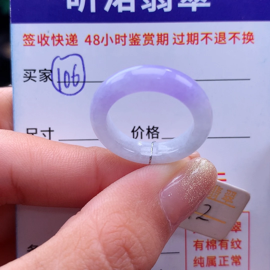 翡翠戒指未镶嵌12圈