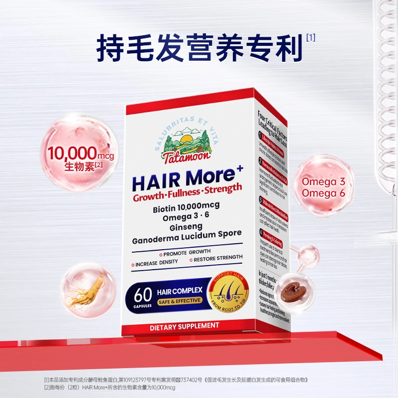 美国Tatamoon生物素头发养发10000mcg维生素发量宝胶囊