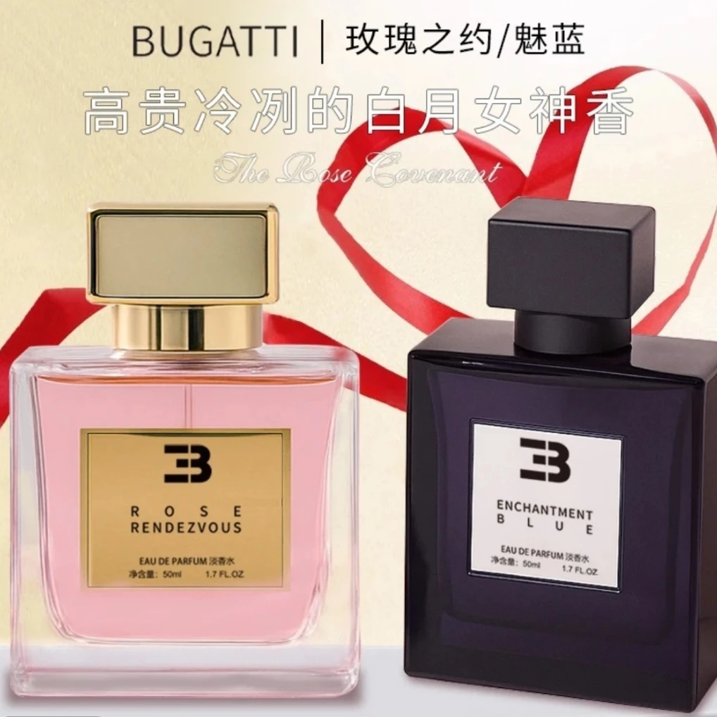 【天邑严选】Bugatti Menegolli擎林玫瑰之约香水