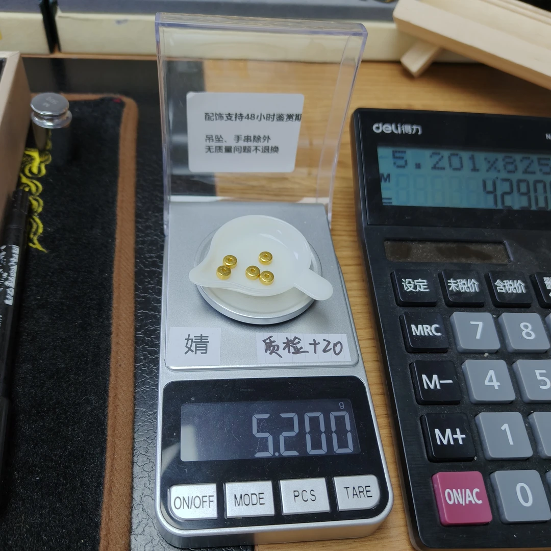 直播间配饰克重5.2