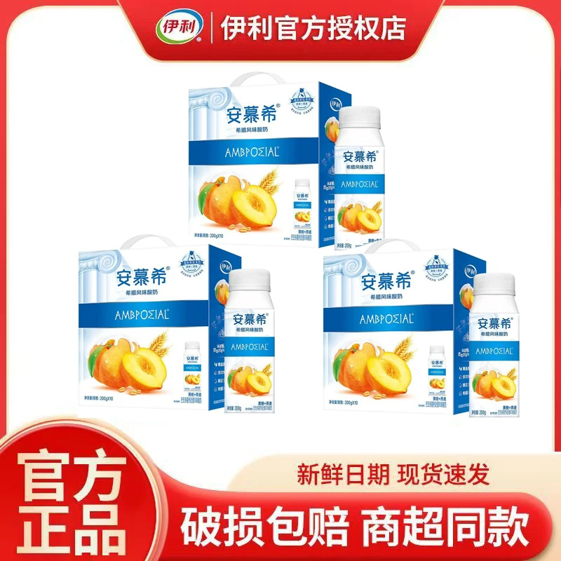 伊利【直销3箱】1月安慕希黄桃燕麦酸奶200g*10瓶整箱装 营养早餐