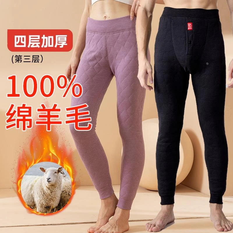 日本无印男女士羊毛棉裤冬季防寒加绒加厚打底保暖裤高腰内穿毛裤