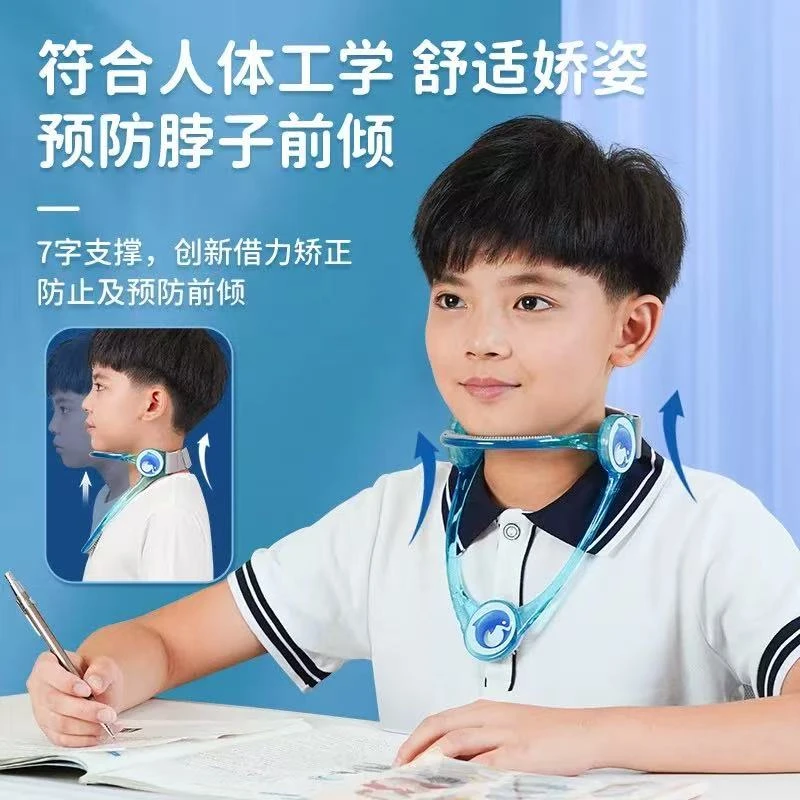 学生成人通用坐姿矫正器防低头神器身形矫正弯腰驼背视力保护舒适