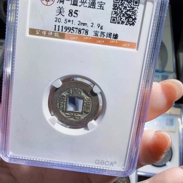 铜As历朝历代，7878