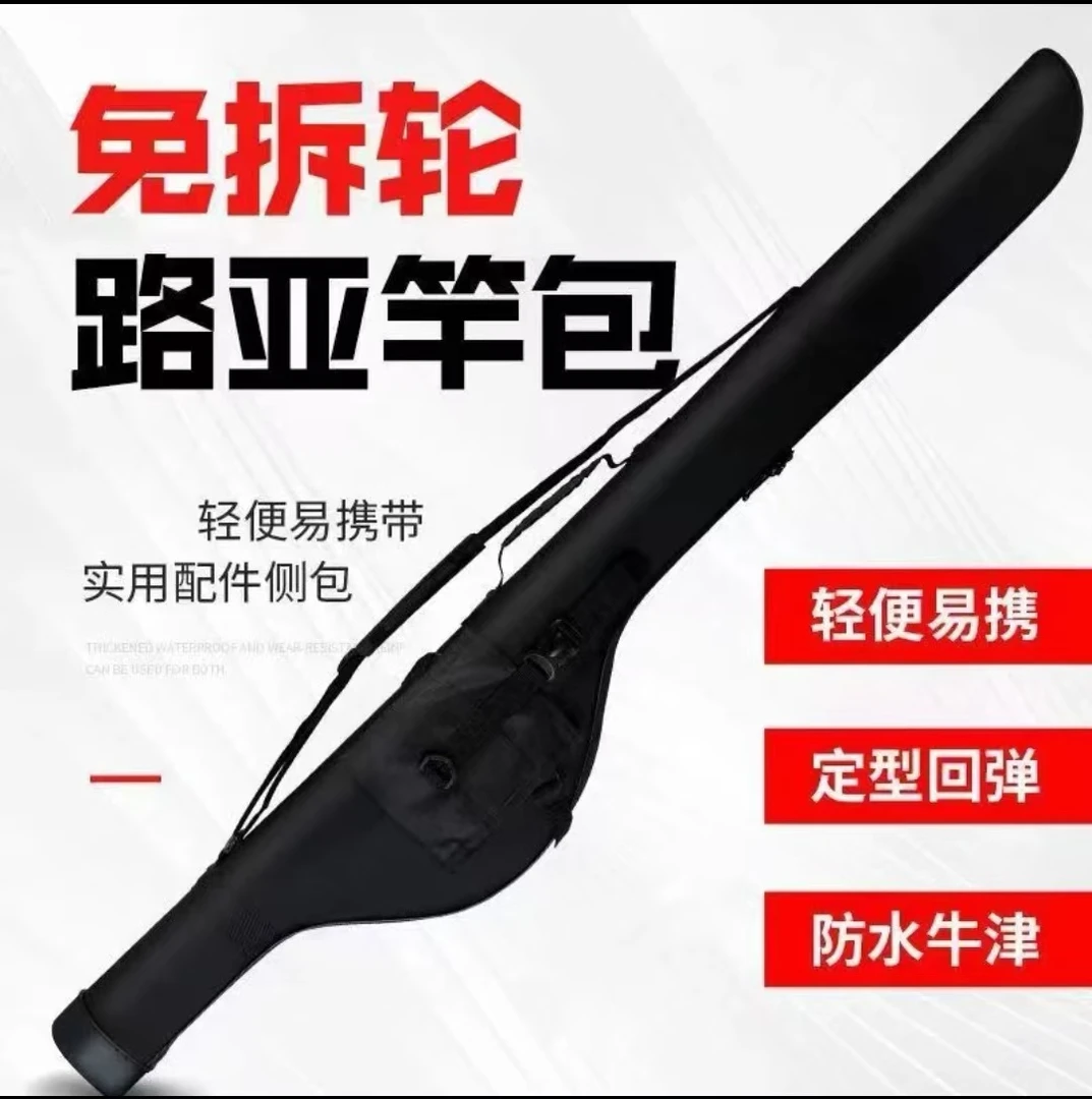 多功能路亚大肚竿包免拆轮斜跨单肩背手提防水大容量鱼竿包