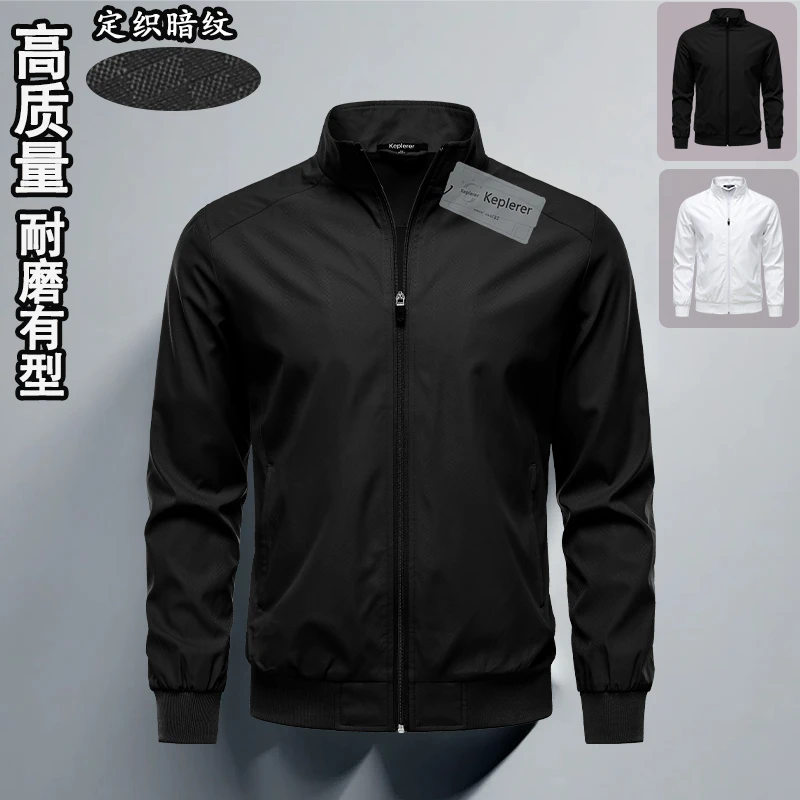 春秋季高品质薄款暗纹三防夹克外套男士微防水风衣纯色男装外套