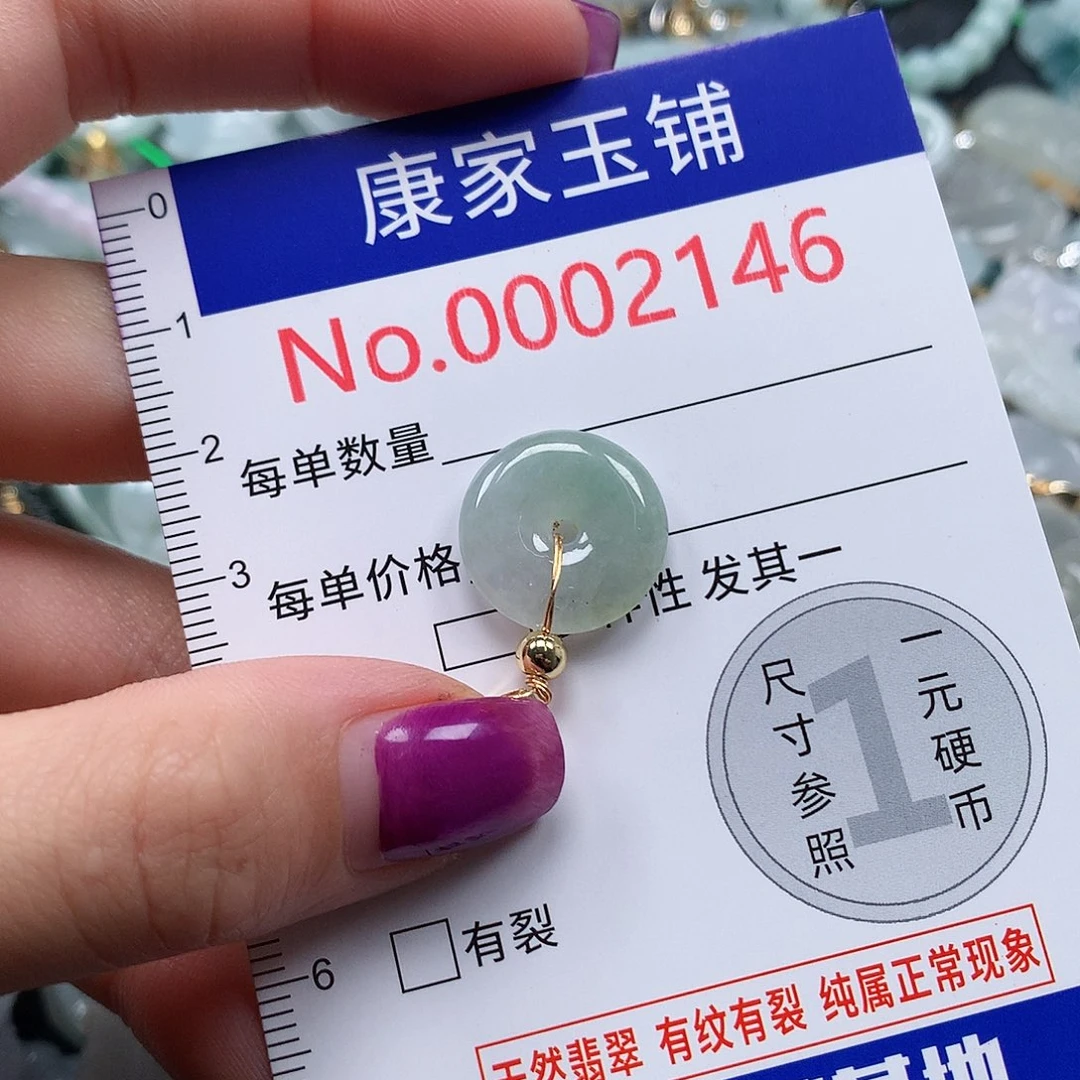 颈饰未镶嵌翡翠
