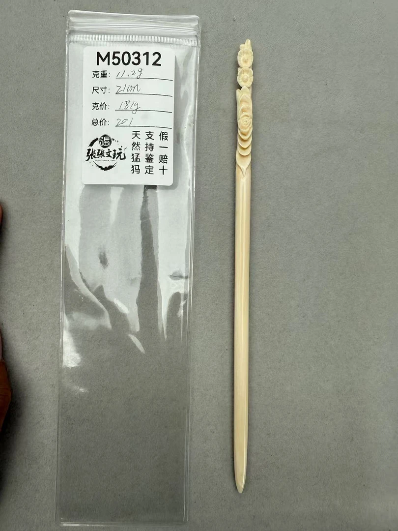 m50312 富贵朵朵开 天然猛犸牙古典发簪，纯手工，古风古韵大师精雕