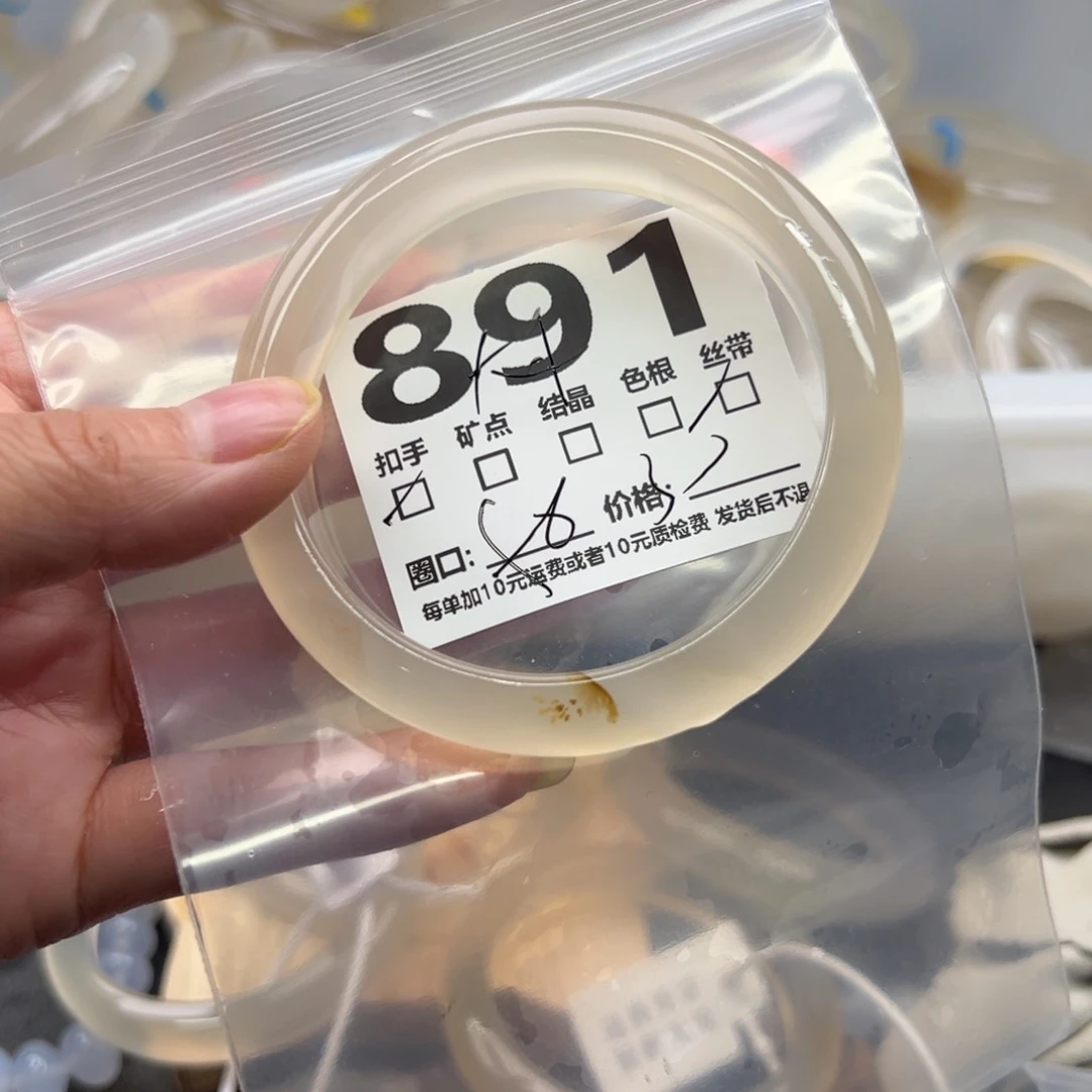 玛瑙/玉髓未镶嵌手镯891