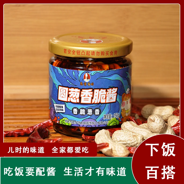 3种口味全家福下饭酱拌面圆葱酱麻辣葱香