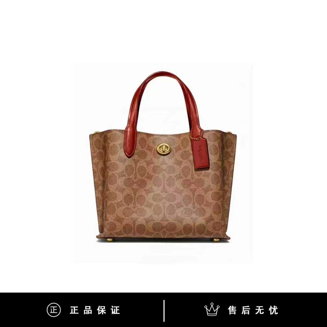 95新 COACH/蔻驰 蔻驰老花旋钮扣托特包/SX245/24X20