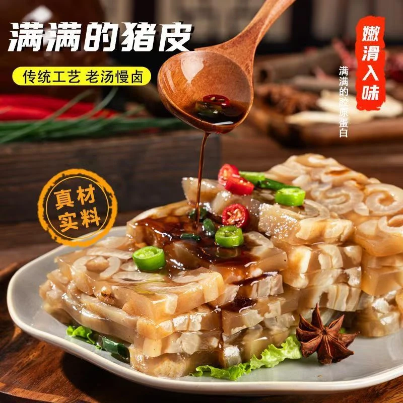 易掌勺五香猪皮冻熟食Q弹有嚼劲晶莹剔透下酒好菜