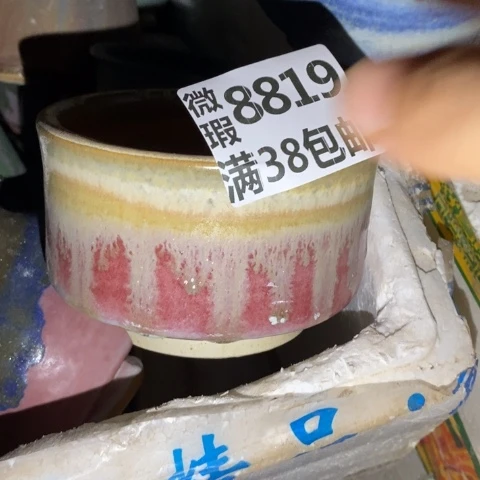 罐8819 微瑕38包邮景德镇陶瓷