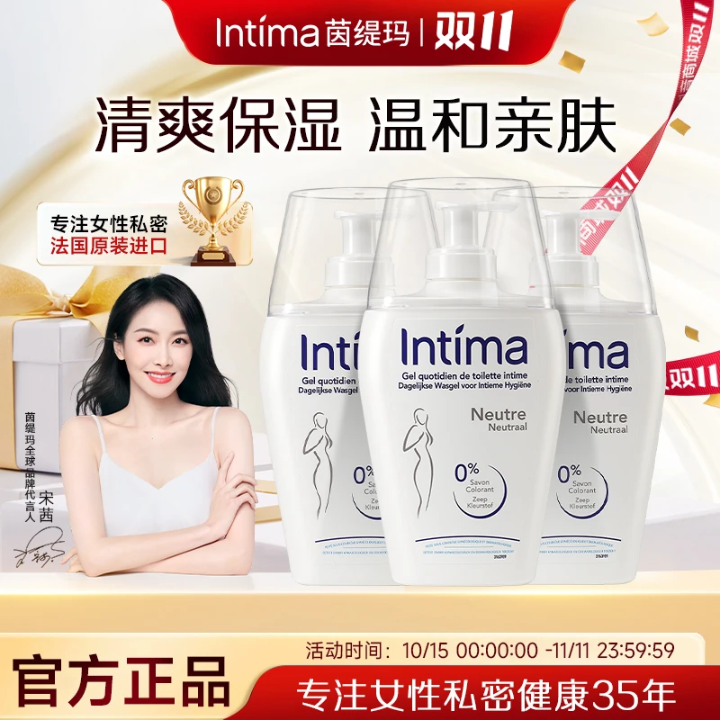 法国Intima茵缇玛女性私护弱酸蔓越莓香/无香净味私密洗护液