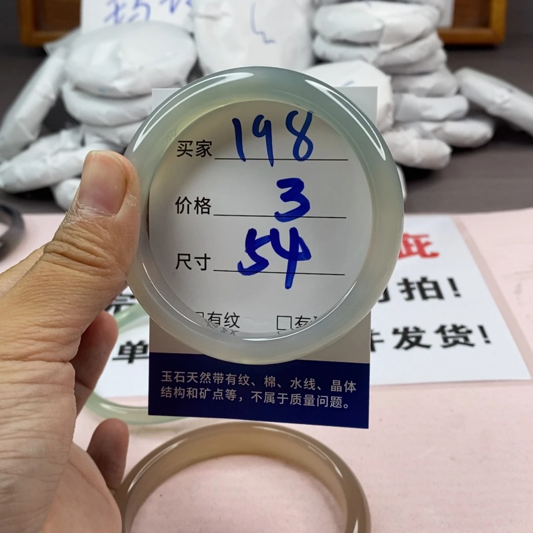 玛瑙/玉髓手镯未镶嵌198