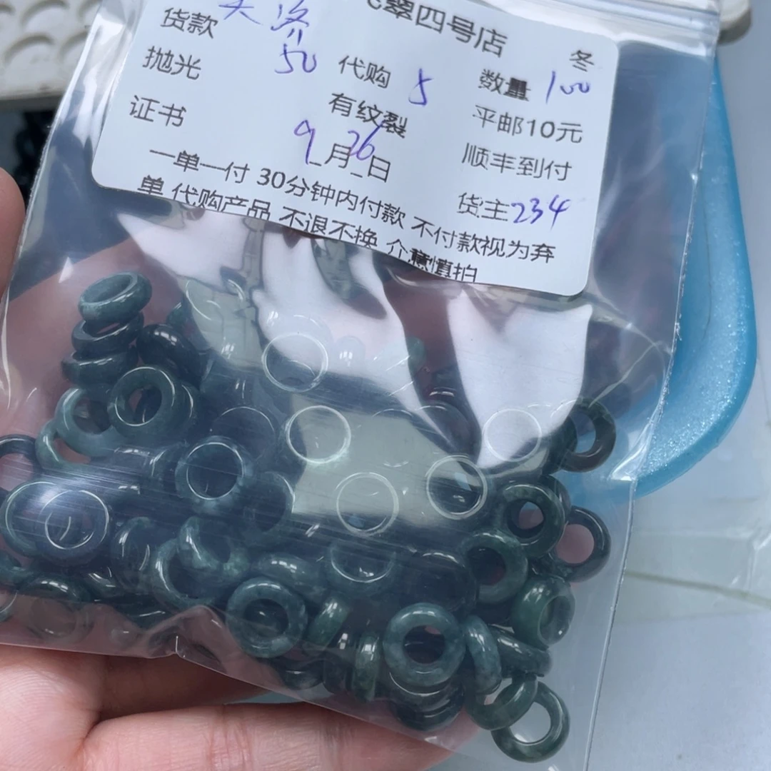 天***宝翡翠未镶嵌颈饰翡翠吊坠