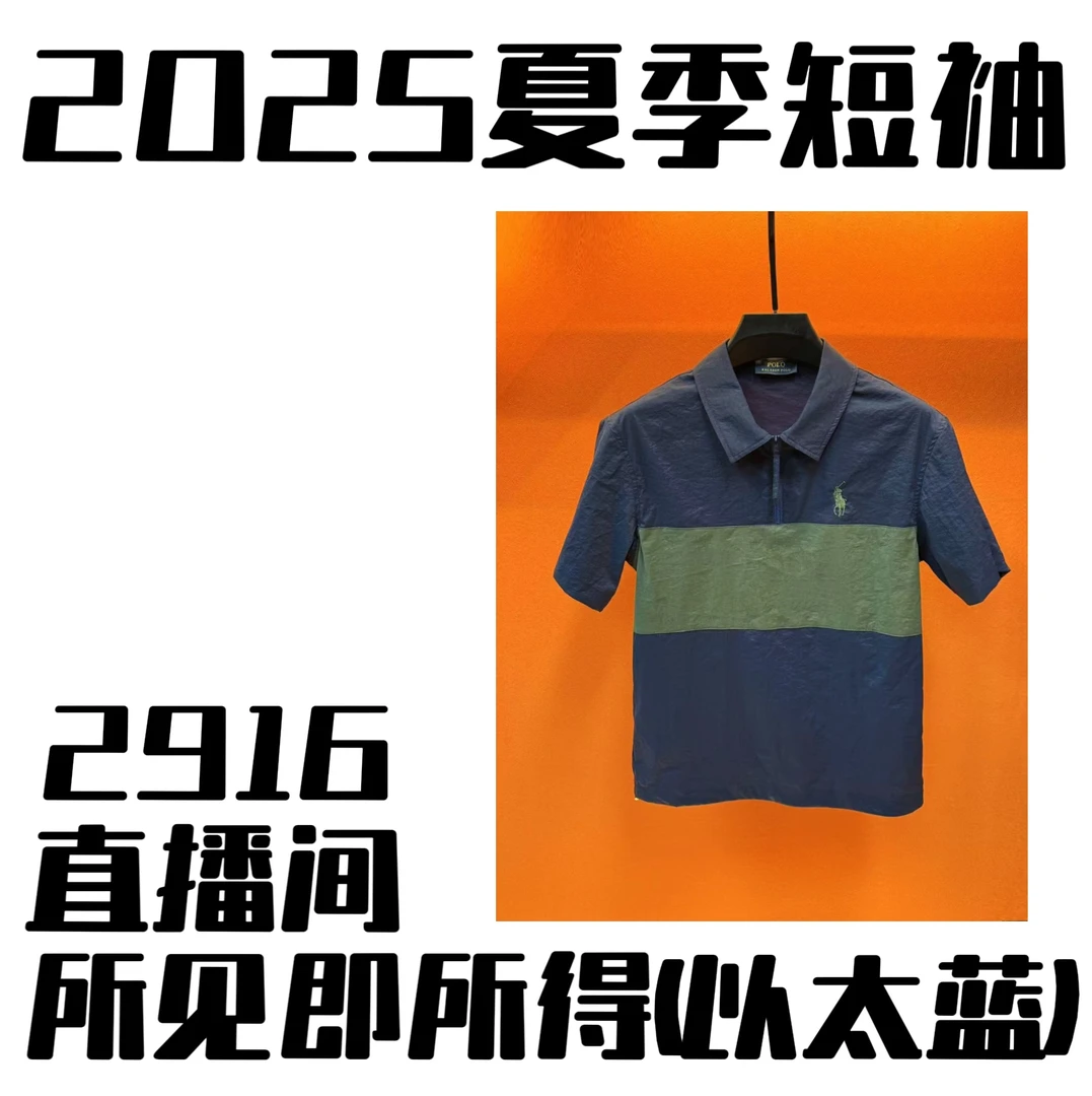 2916-早秋新款男装高奢时尚潮流百搭POLO短袖【西瓜专属】邹