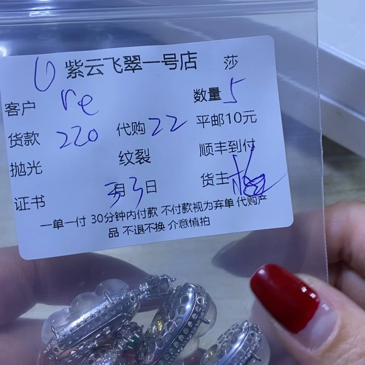 石英质玉颈饰银S925镶嵌r****）水沫石英岩