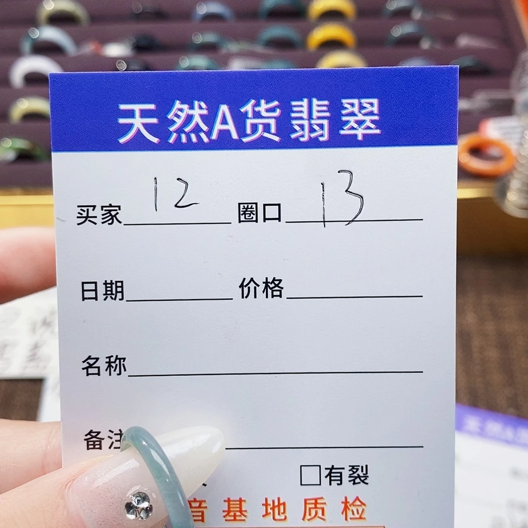 0***^翡翠戒指未镶嵌翡翠