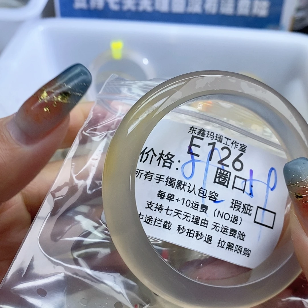此***号玛瑙/玉髓未镶嵌手镯126
