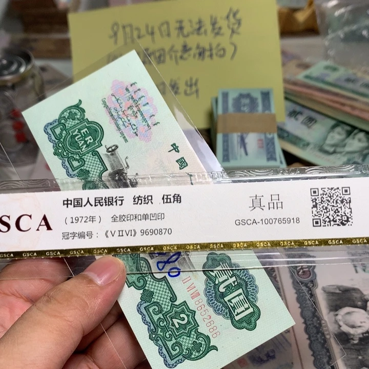 $***$退市人民币一张如图