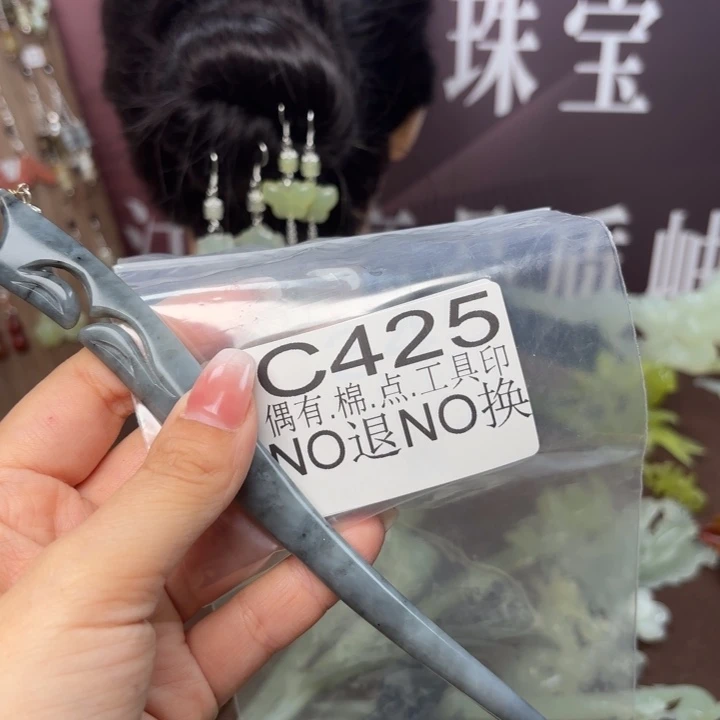 蛇纹石玉发饰合金鄒*