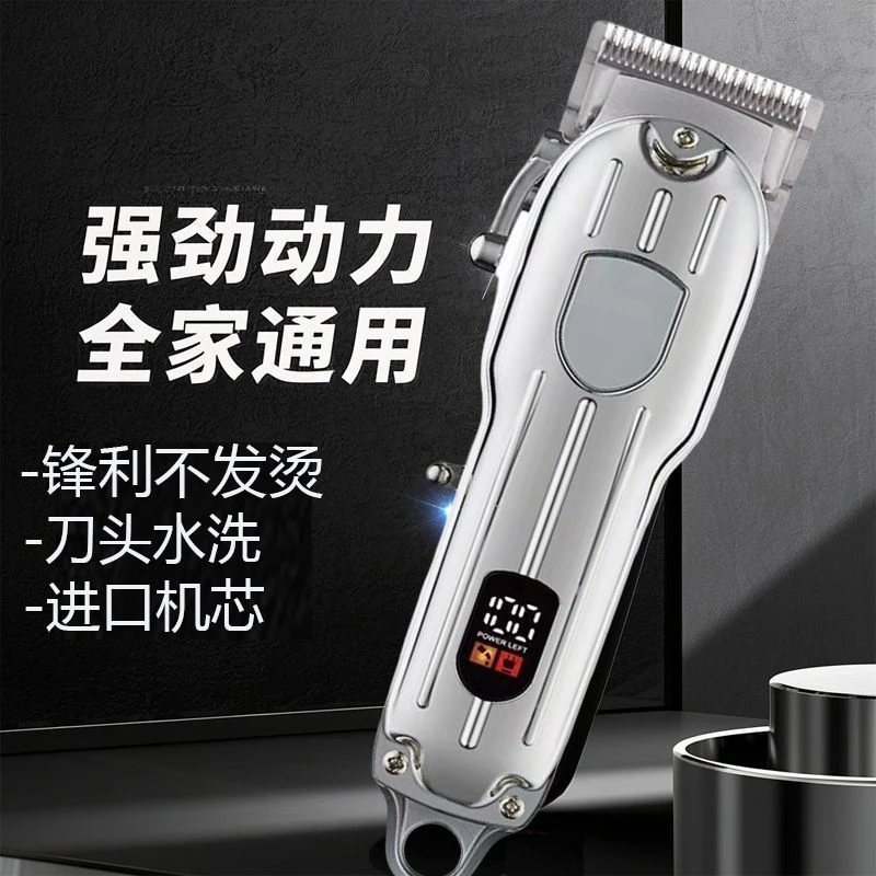 电动充电式理发器电推剪理发店原装老人成人剪头发电推剪复古电推