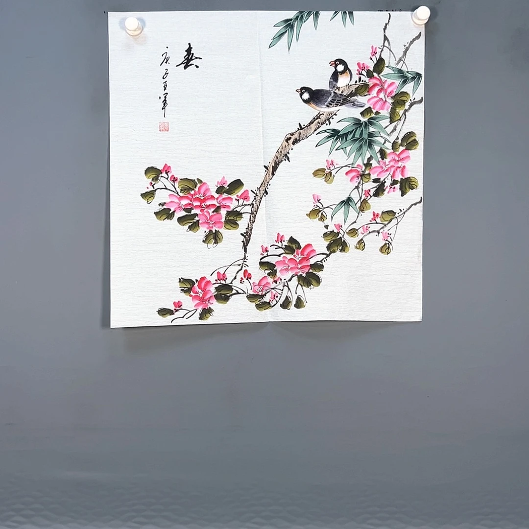 国画746 牡丹等植物资源和野生动物