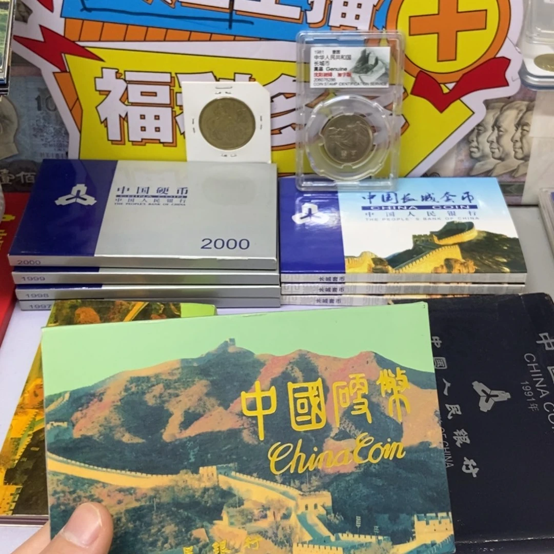 其他普通金属91年硬币套装蓝盒