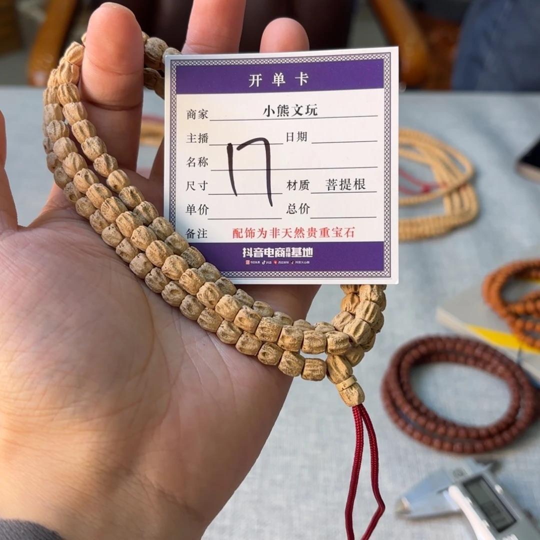 柏香籽/百香籽手串