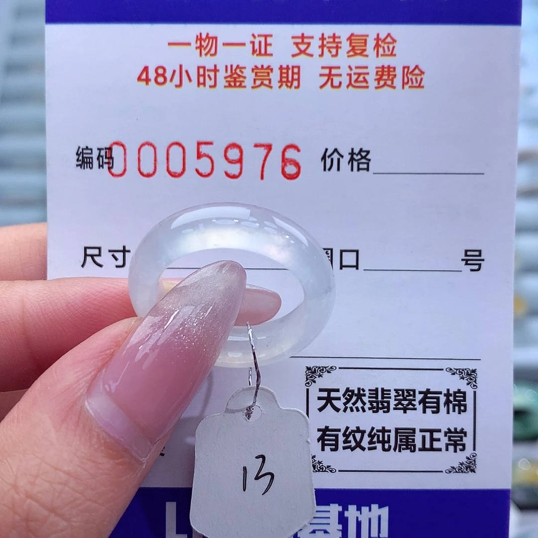 翡翠戒指未镶嵌天然