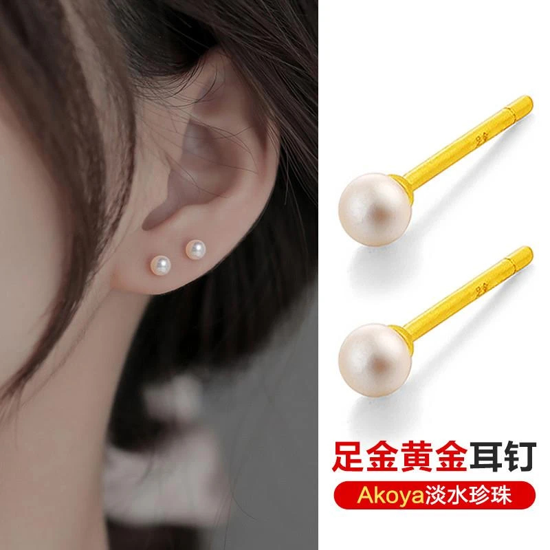 黄金999真足金akoya珍珠耳钉实心生日纯金养耳洞高级感女实用礼物