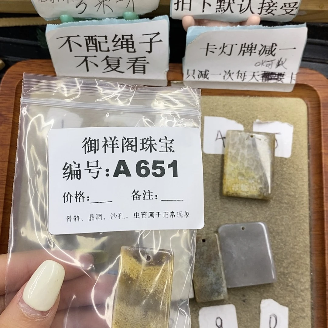 硅化玉未镶嵌颈饰?****?