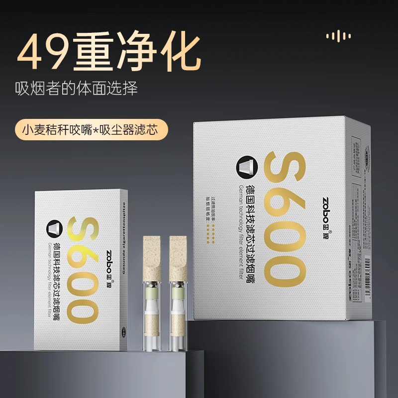 Zobo/正牌49重小麦秸秆烟嘴粗中细三用德国科技吸尘器烟嘴过滤器