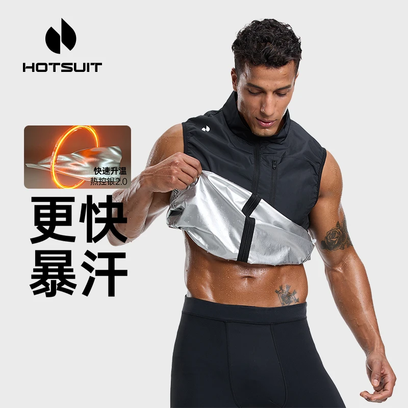 HOTSUIT/后秀暴汗马甲男运动健身拳击体能训练无袖背心大肚子男生