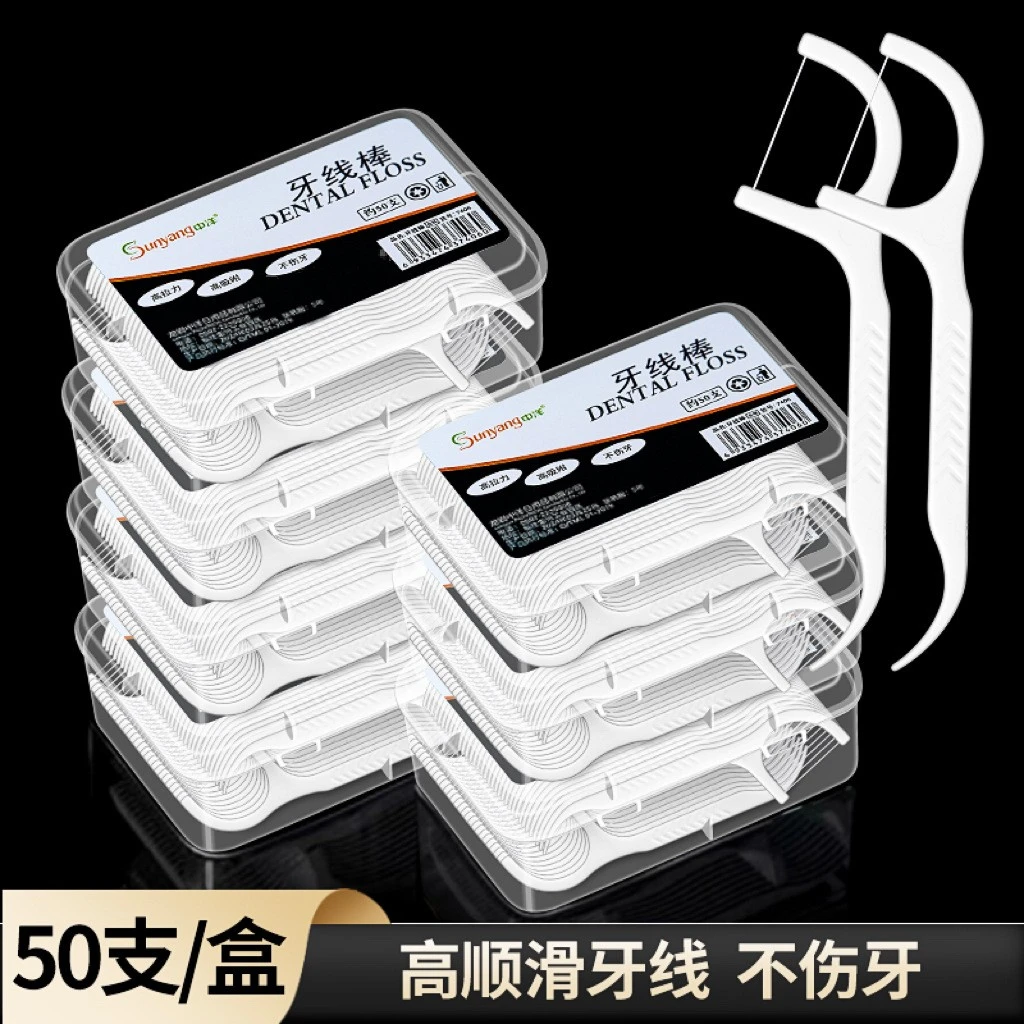 【拍五送一】高弹超细牙线高级牙线棒一次性牙线便携家用牙线签