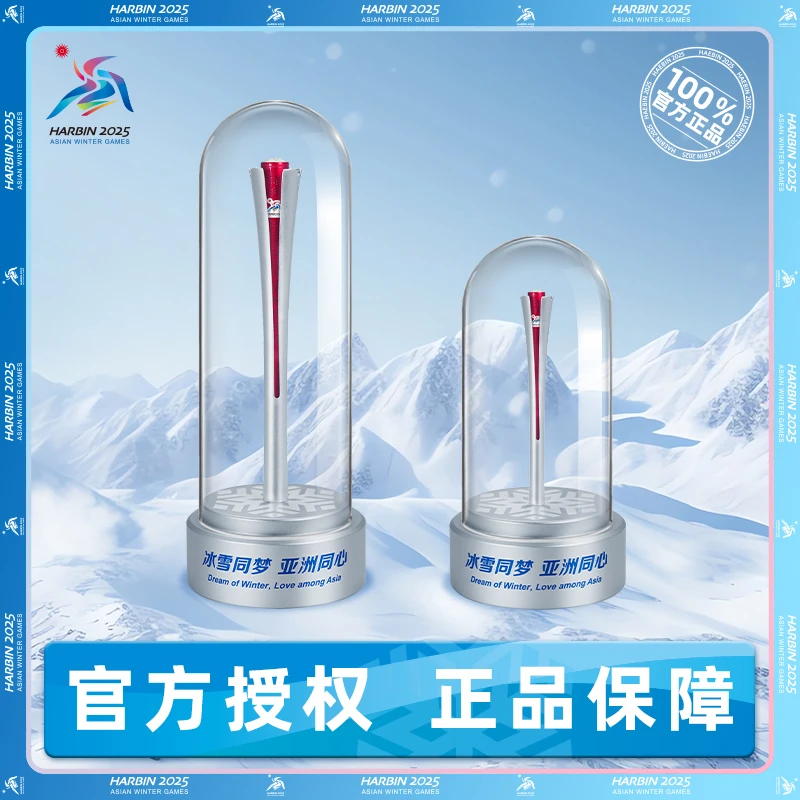 足银银制品 哈尔滨2025年第9届亚冬会 火炬足银摆件