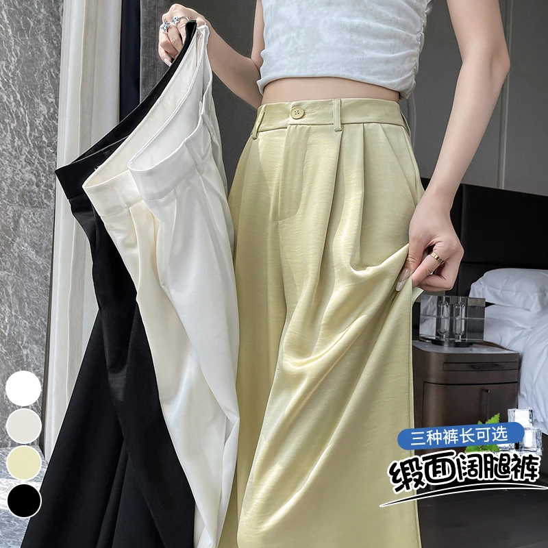 冰丝醋酸缎面阔腿裤女2025夏季显瘦高腰防晒休闲直筒拖地西装裤