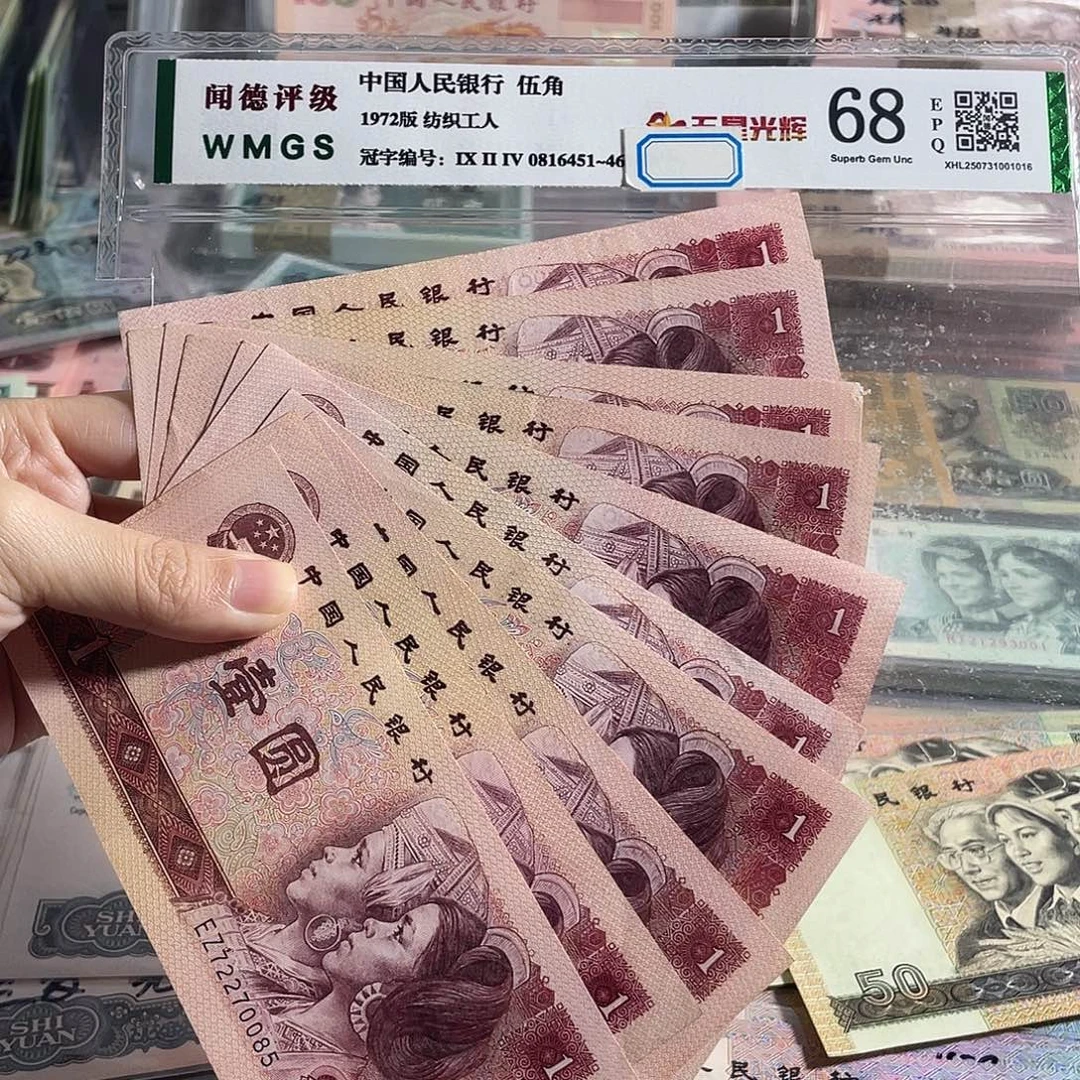 801元流通旧币10枚散张，号码随机