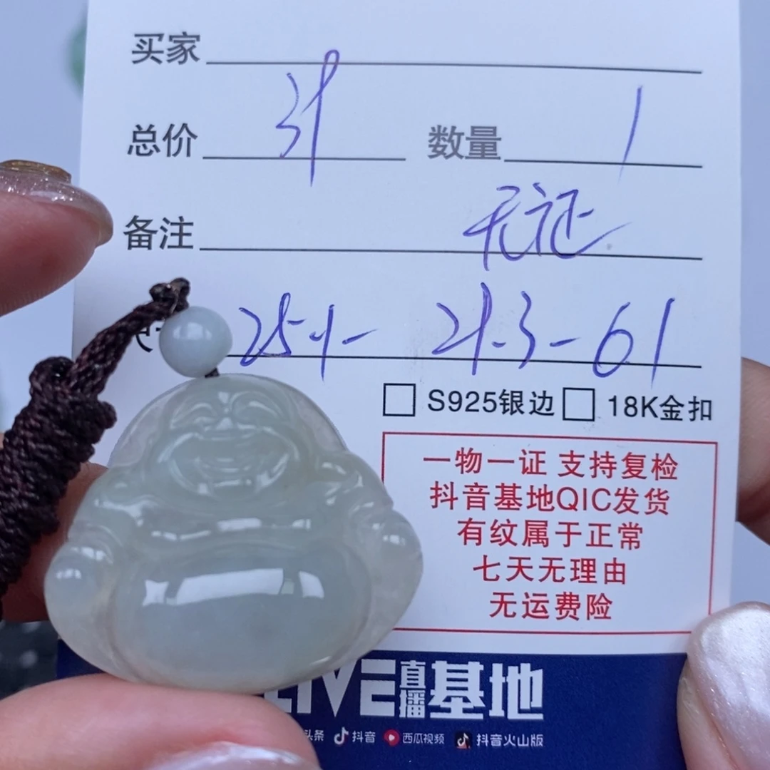 翡翠颈饰未镶嵌天然