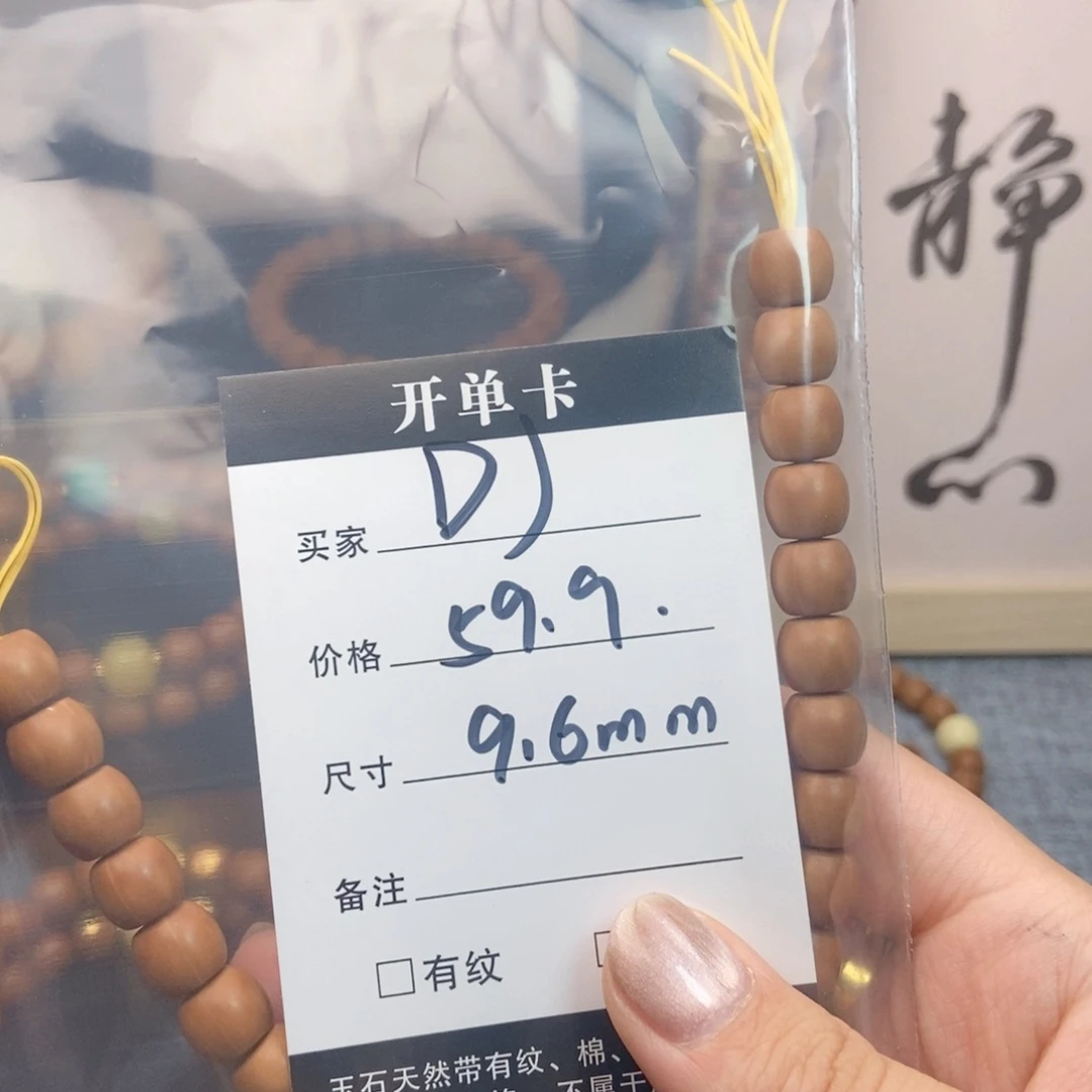 猴头核桃手串D****.猴头镶嵌